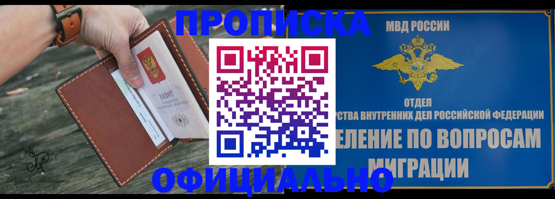 временная регистрация 2025 в Нягани