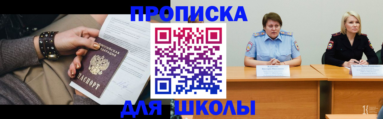 прописка для работы в Нягани