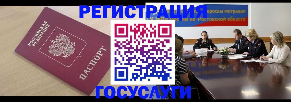 купить прописку в Нягани