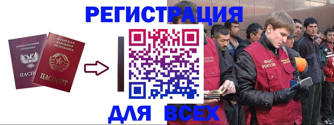 временная регистрация для всех в Нягани