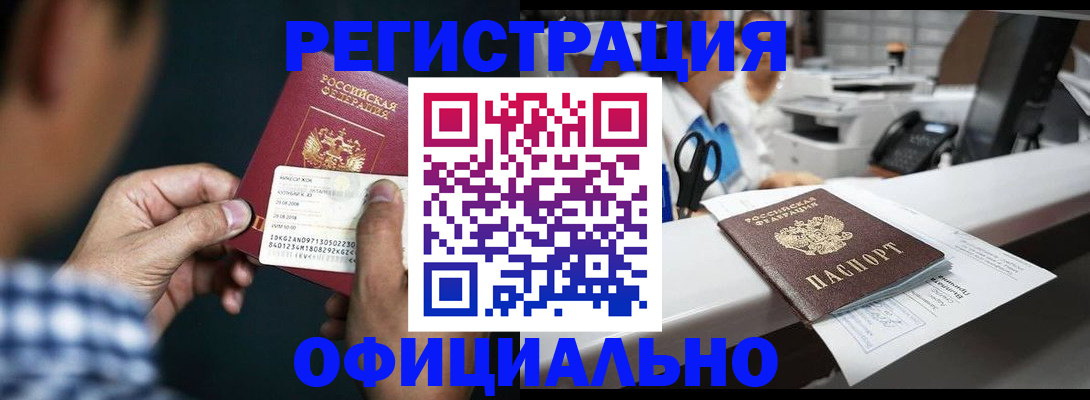 прописка гарантия в Нягани