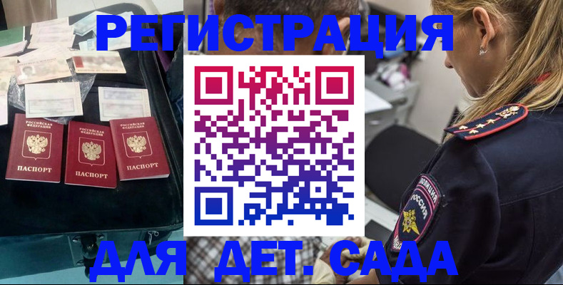 регистрация для дет. сада в Нягани