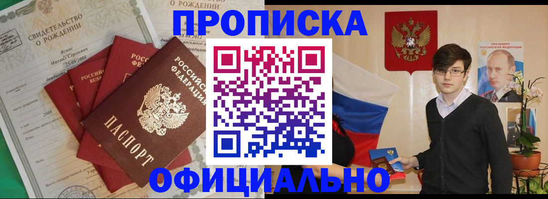 прописка паспорт в Нягани